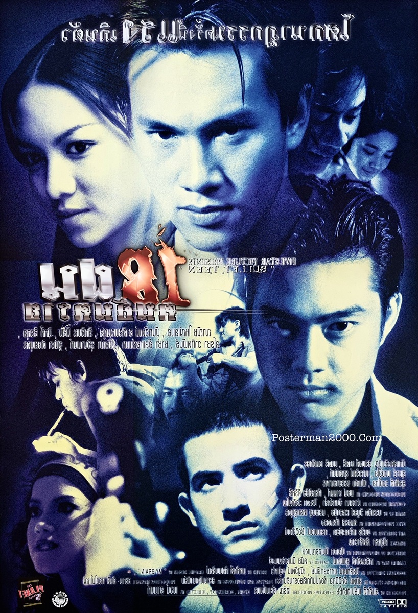18 ฝน คนอันตราย_2-01