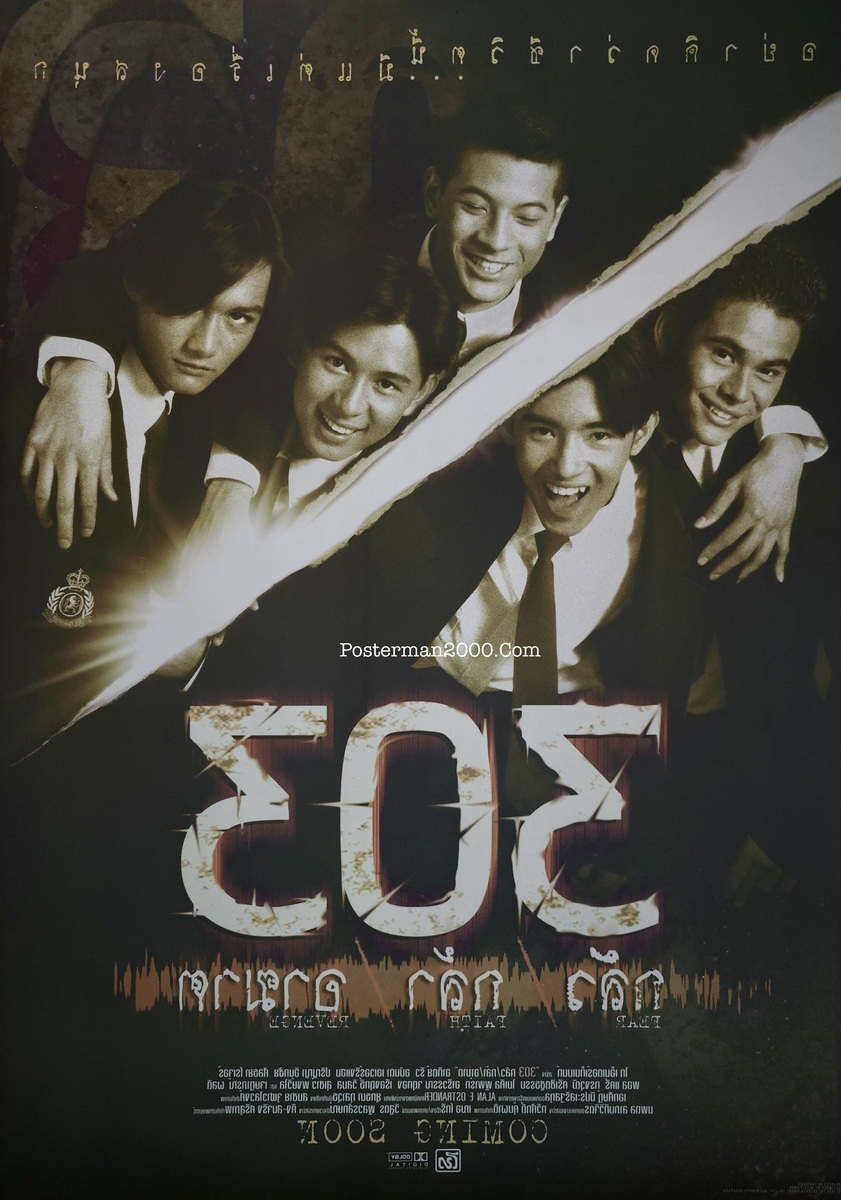 303 กลัว_-01
