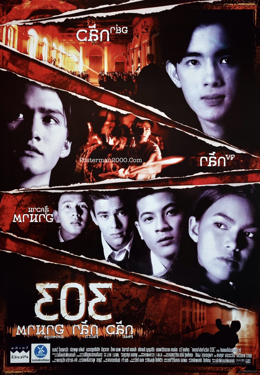 303 กลัว_1-01