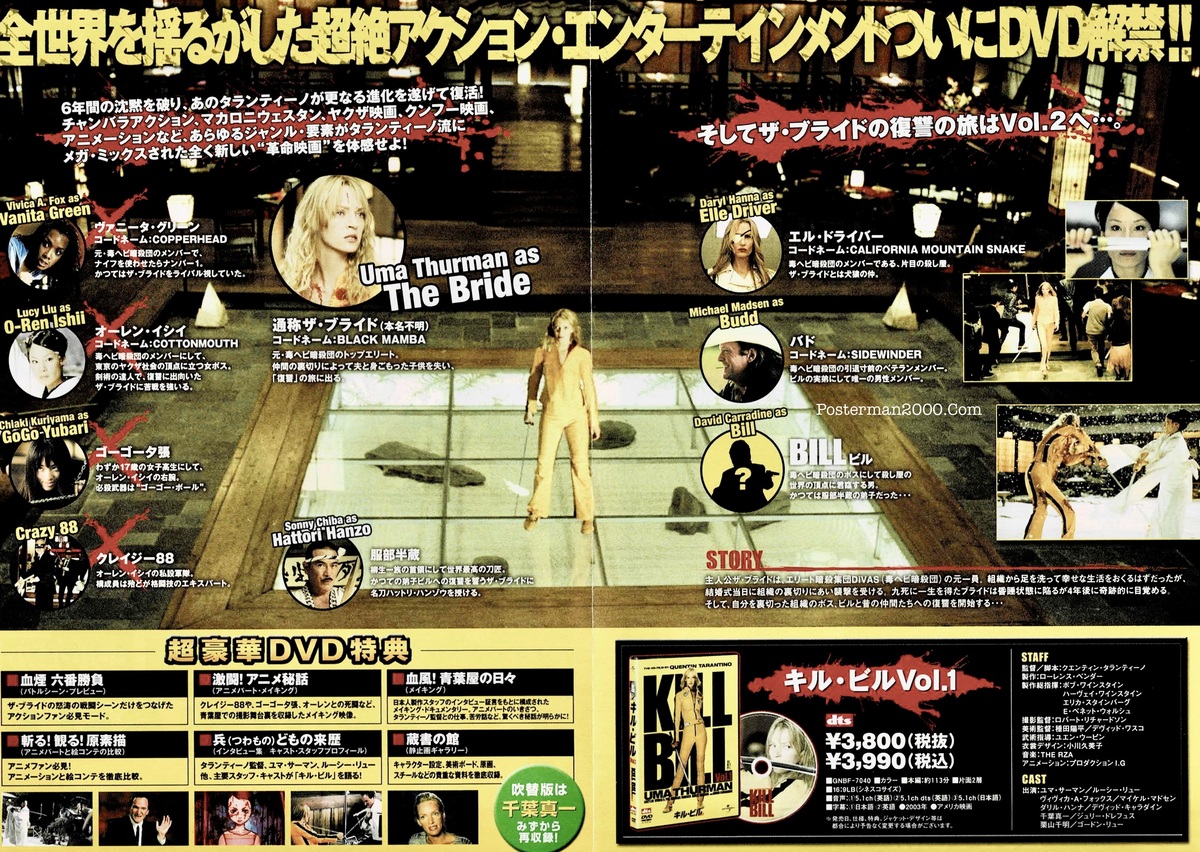 Kill Bill1_-02