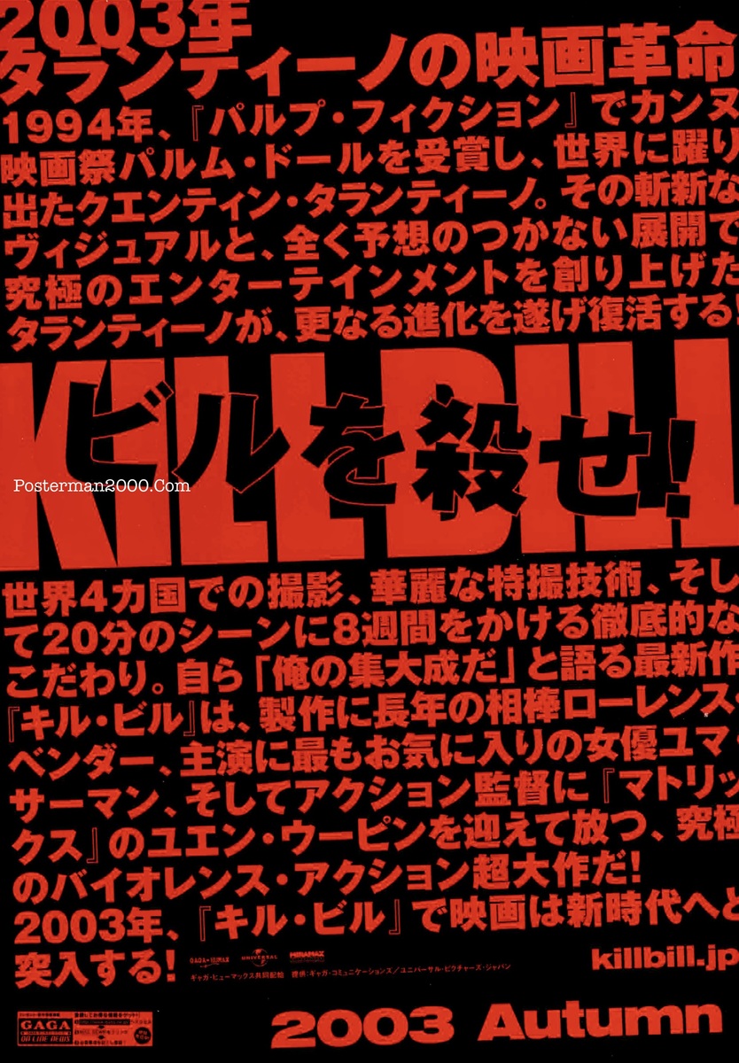Kill Bill1_1-01