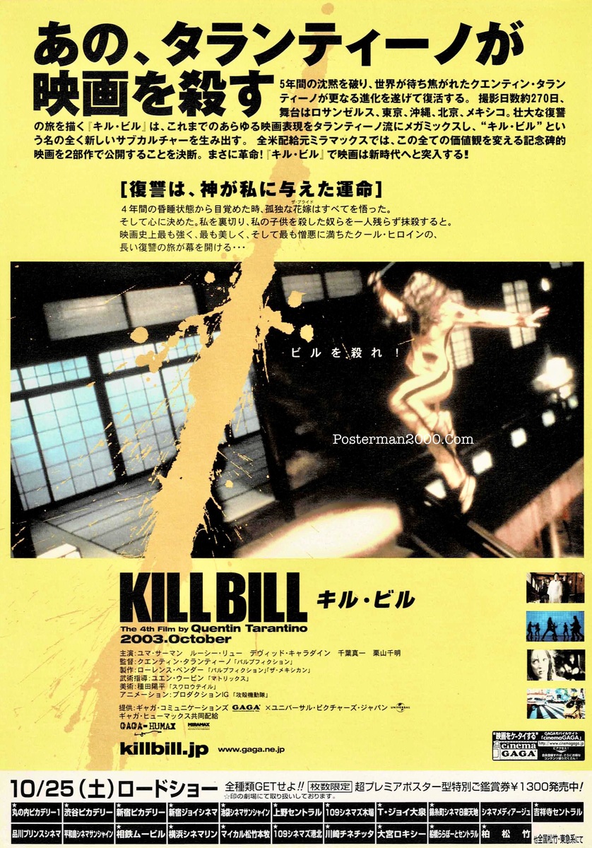 Kill Bill1_2-01