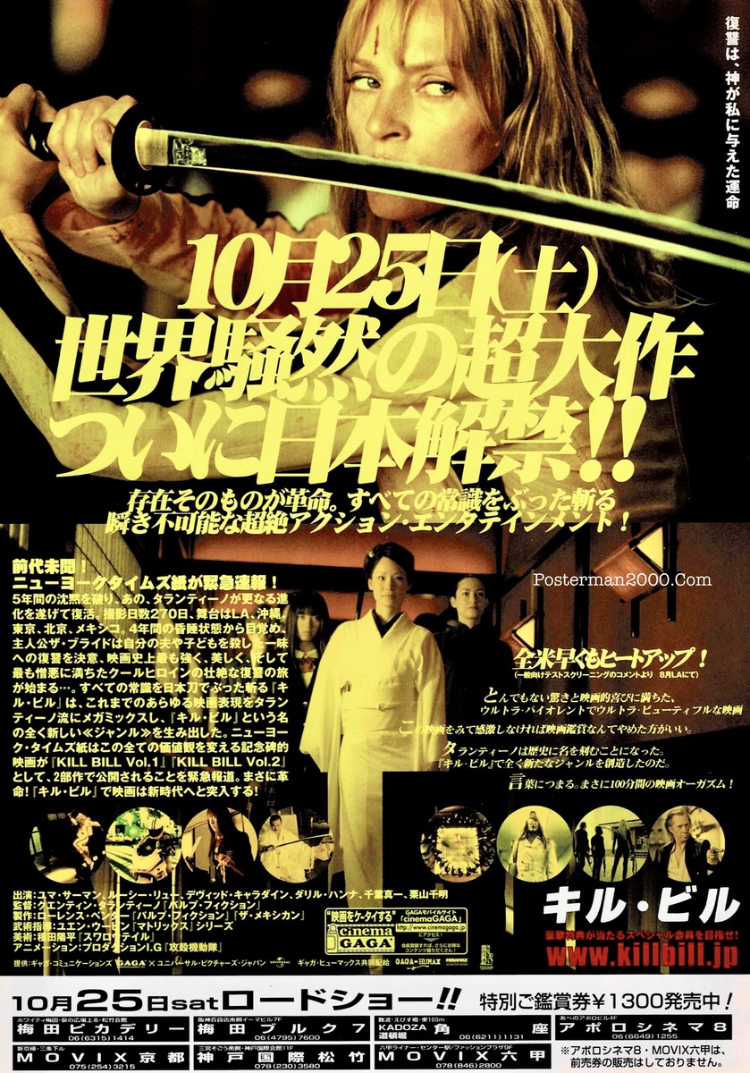 Kill Bill1_3-01