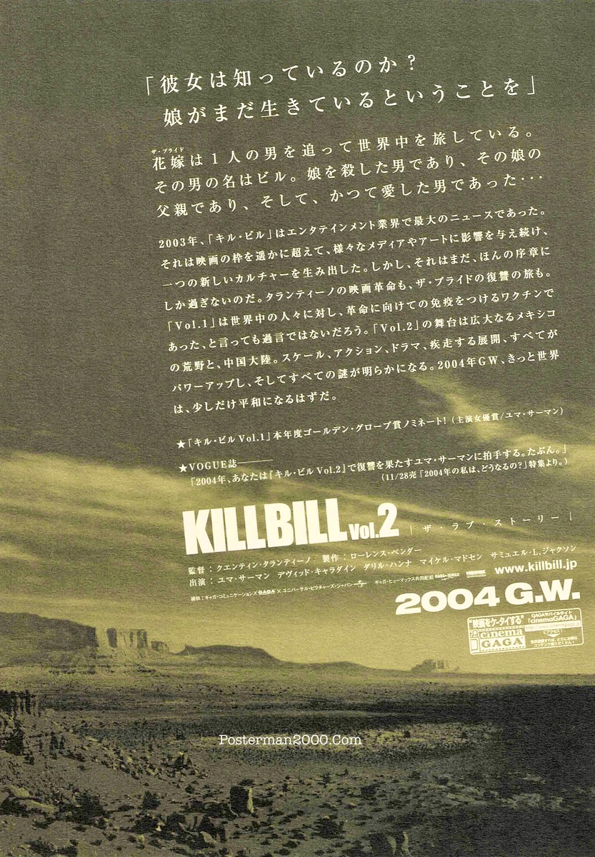 Kill Bill2_-01