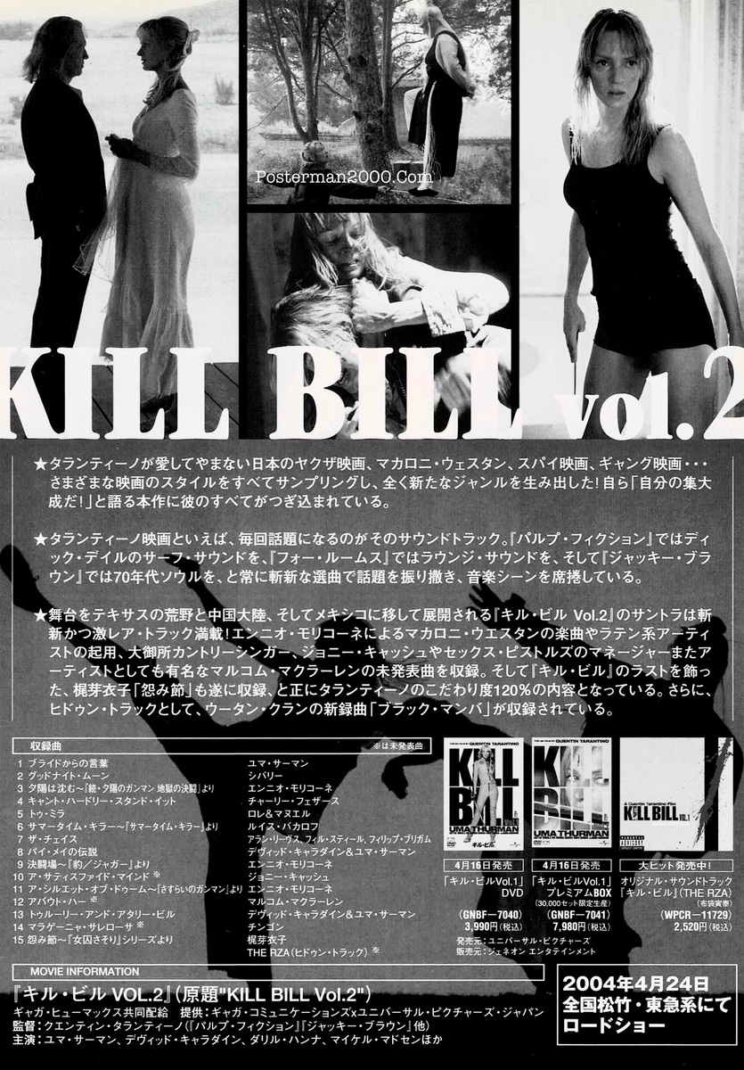 Kill Bill2_1-01
