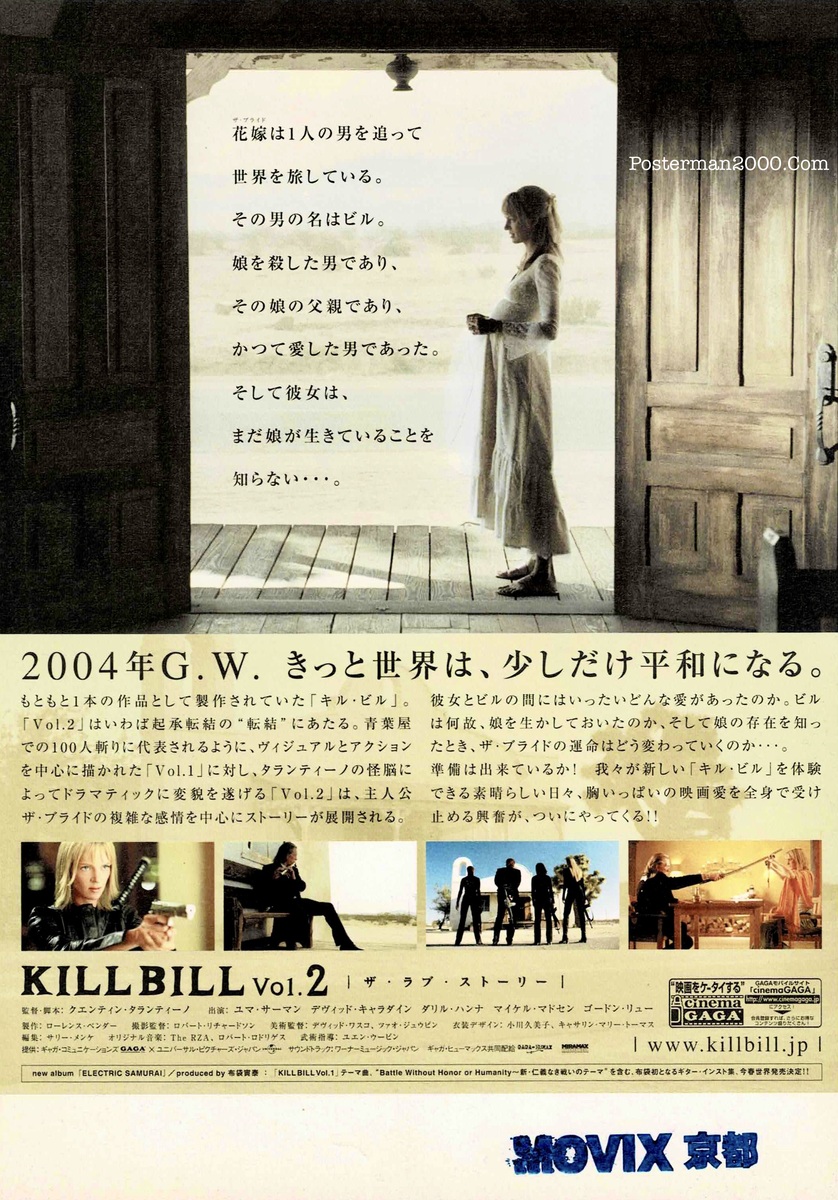 Kill Bill2_2-01