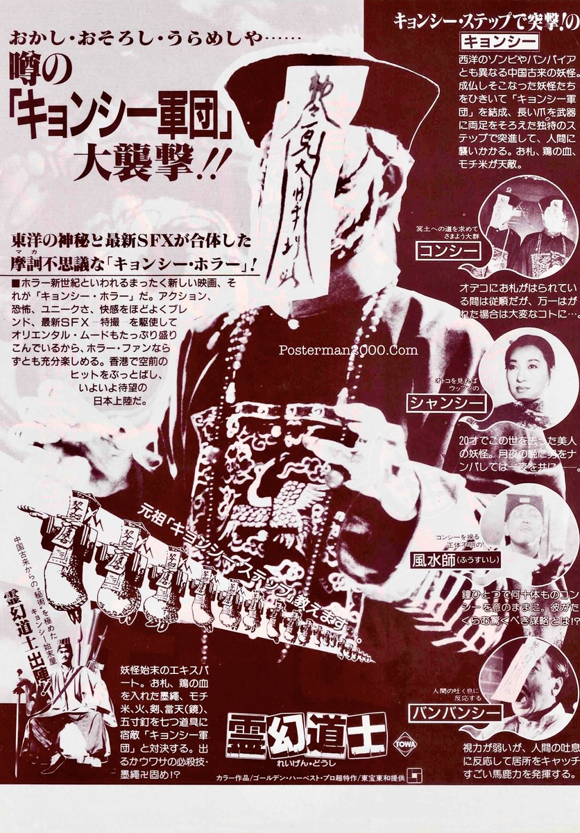 MrVampire_-01