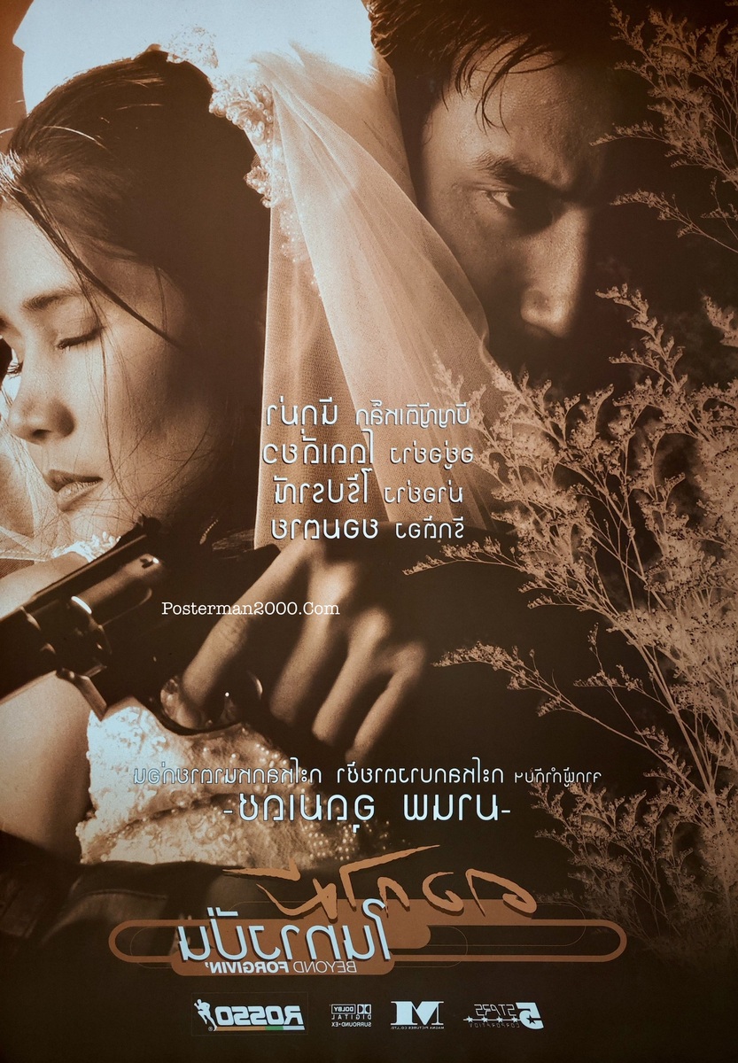 ดอกไม้ในทางปืน_-01
