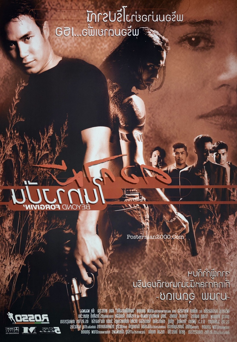 ดอกไม้ในทางปืน_1-01
