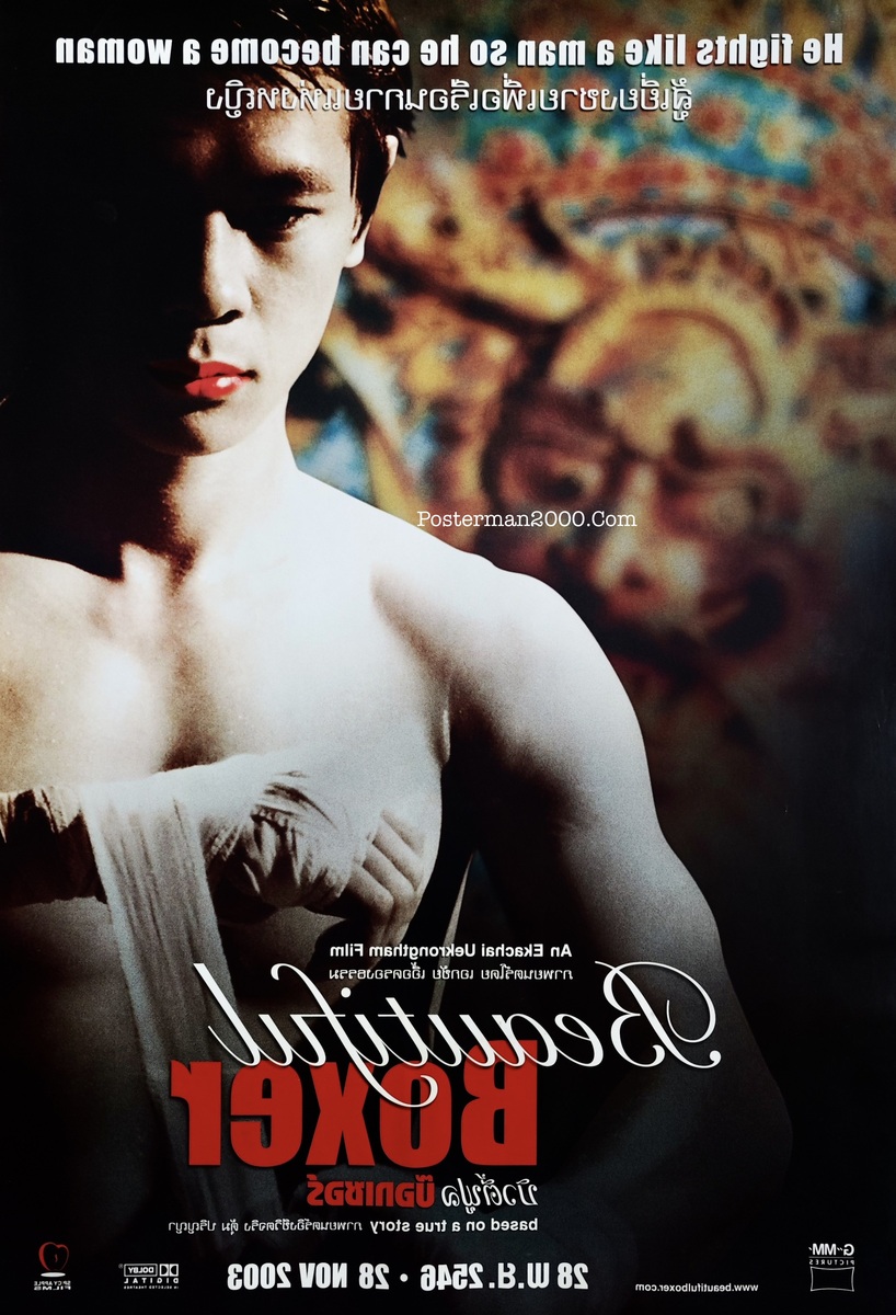 บิวตี้ฟูล บ๊อกเซอร์_-01