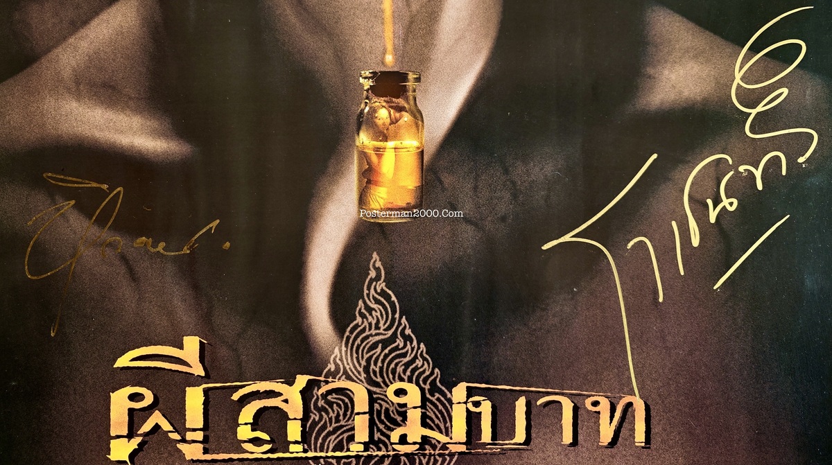 ผีสามบาท_ลายเซ็น-02