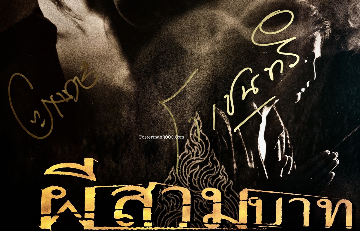 ผีสามบาท_ลายเซ็น1-02