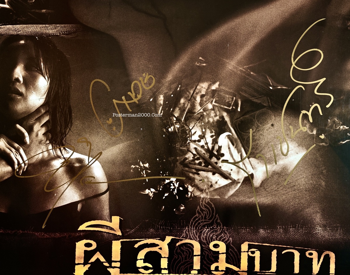 ผีสามบาท_ลายเซ็น3-02