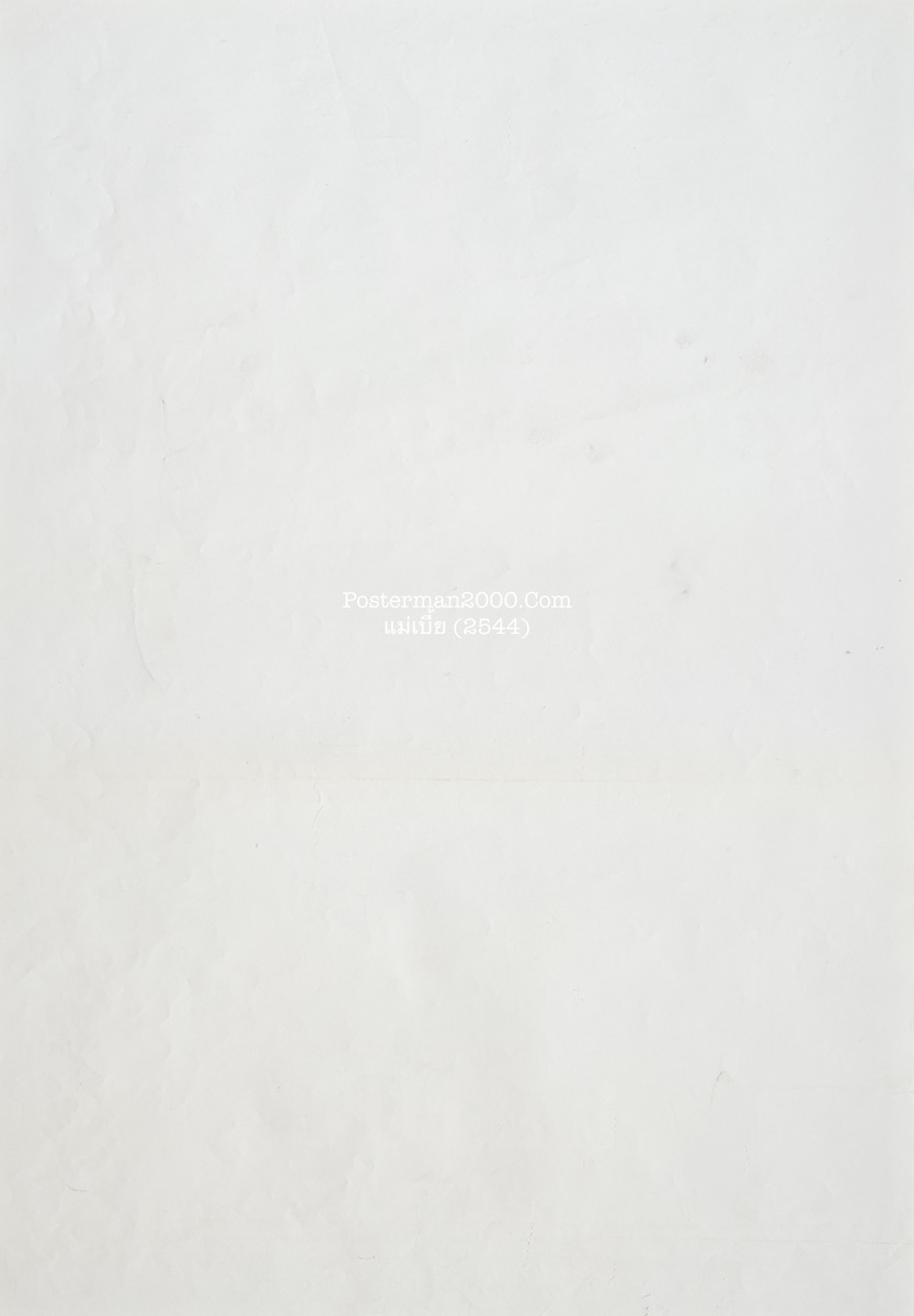 แม่เบี้ย_ลายเซ็น-01