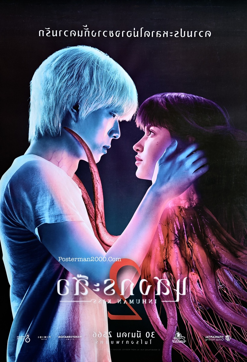 แสงกระสือ 2_1-01