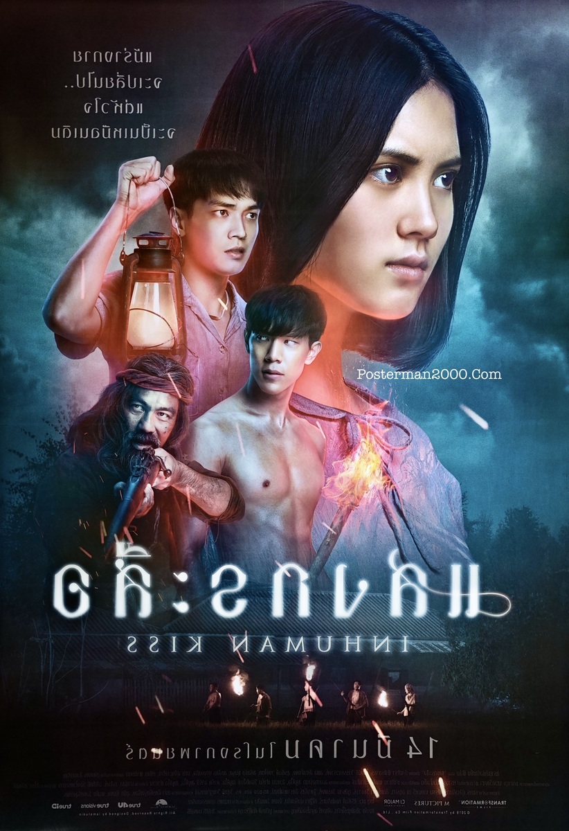 แสงกระสือ_-01