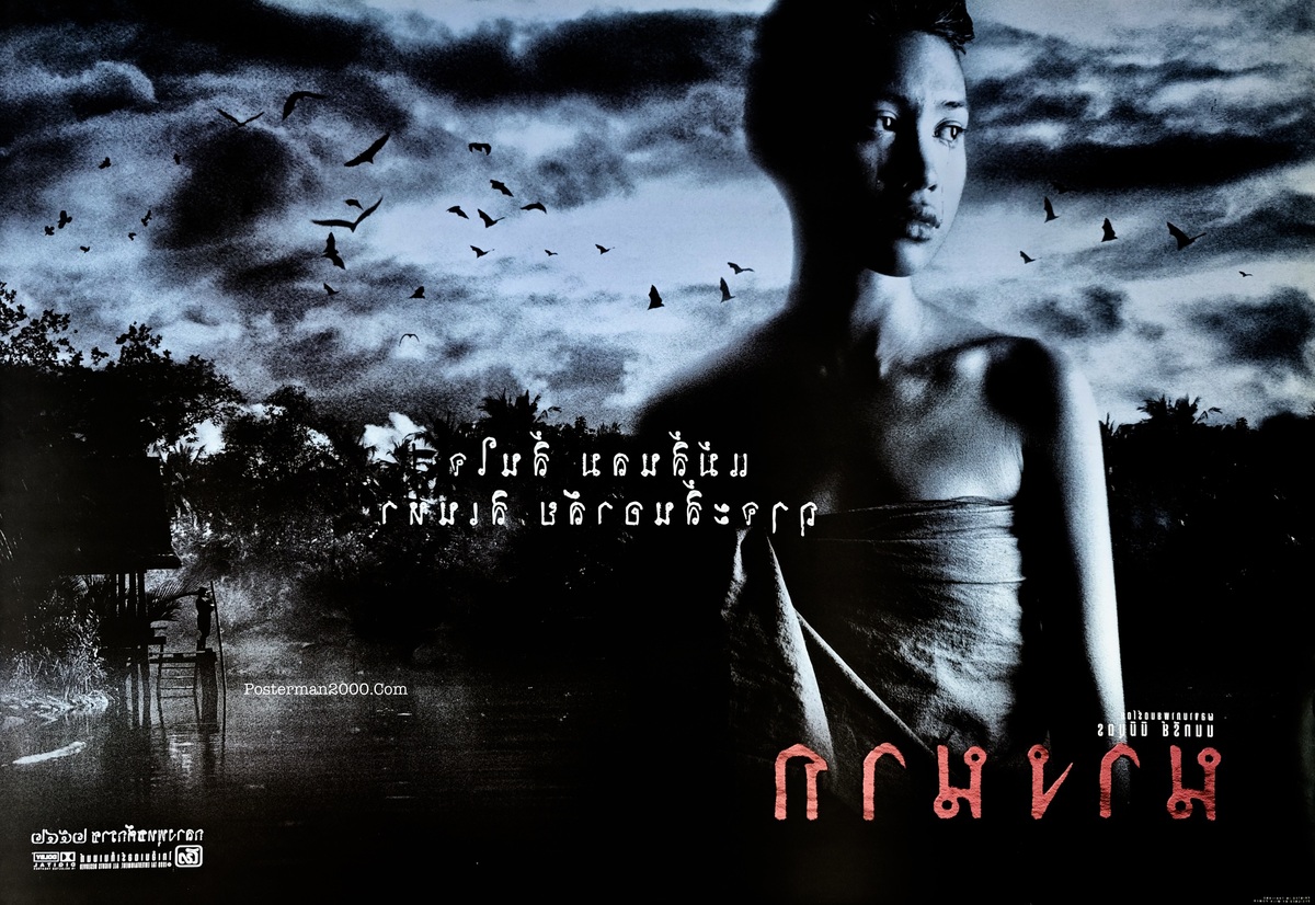 นางนาก_ลายเซ็นนอน-01