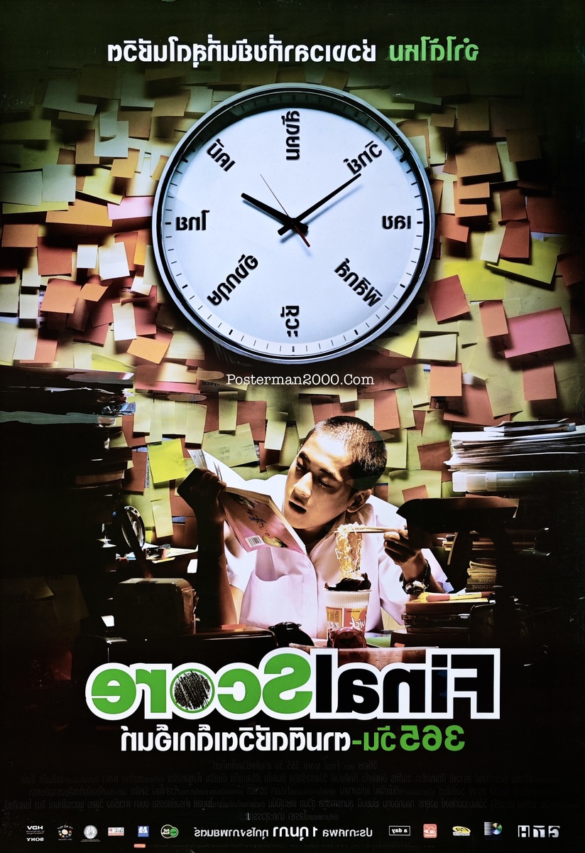 365 วัน_-01