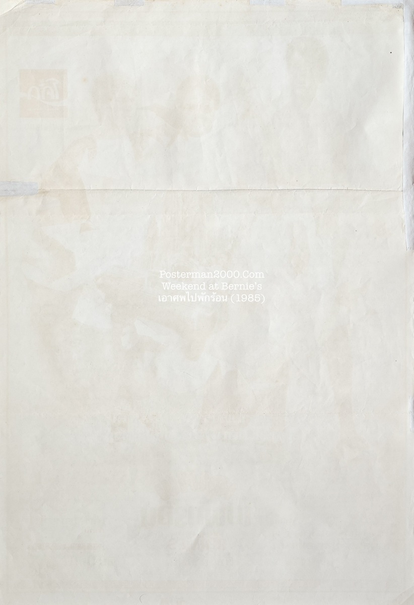 Weekend at Bernie’s1_-01